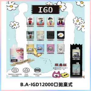 BAIGD12000口拋棄式一次性電子煙
