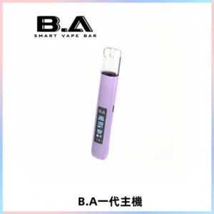 B.A主機一代Smart Vape Bar煙桿可發光可調式LED顯示屏