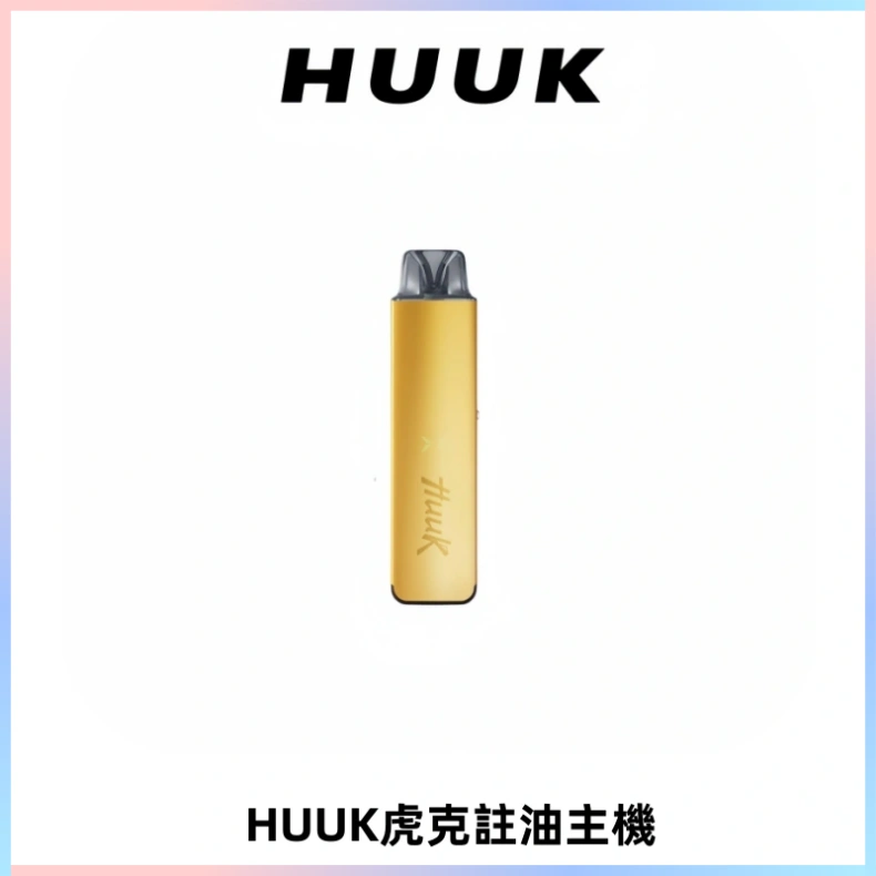 MEHA魅嗨HUUK虎克注油主機套裝|27W註油主機|1350mAh大電量