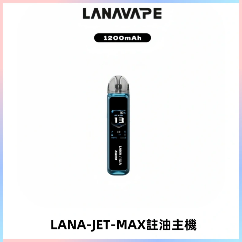 LANA JET MAX 註油設備LANA側注油式主機套裝|智能顯示屏