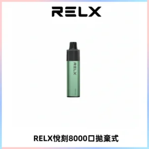 RELXGA8000悅刻拋棄式電子煙 免充電一次性陶瓷霧化芯