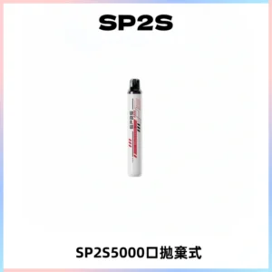 SP2S Once Pro 5000口一次性抛棄式電子煙【免充電款】