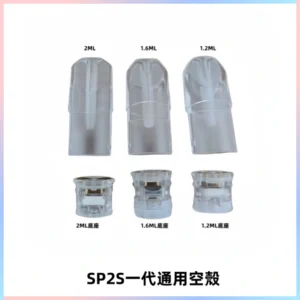 SP2S空煙彈底部上下分離註油式一代通用空殼