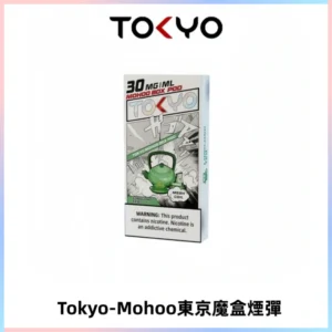 TOKYO MOHOO BOX東京魔盒電子菸煙彈丨12ML大容量