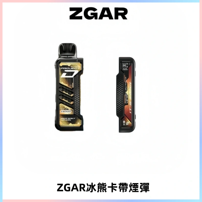 ZGAR PROJECT-D冰熊卡帶15000口可調節功率+大電池續航