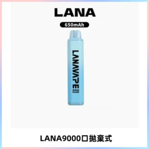 LANA Pen Plus9000口拋棄式電子煙｜15ML超大容量・Mesh 網芯