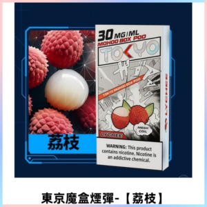 TOKYO MOHOO BOX東京魔盒電子菸煙彈丨12ML【荔枝】